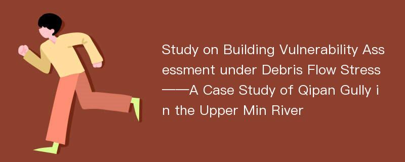 Study on Building Vulnerability Assessment under Debris Flow Stress ——A Case Study of Qipan Gully in the Upper Min River