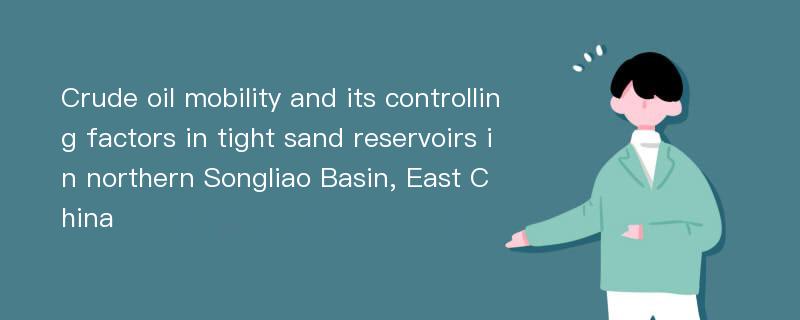 Crude oil mobility and its controlling factors in tight sand reservoirs in northern Songliao Basin, East China