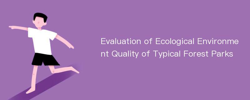 Evaluation of Ecological Environment Quality of Typical Forest Parks